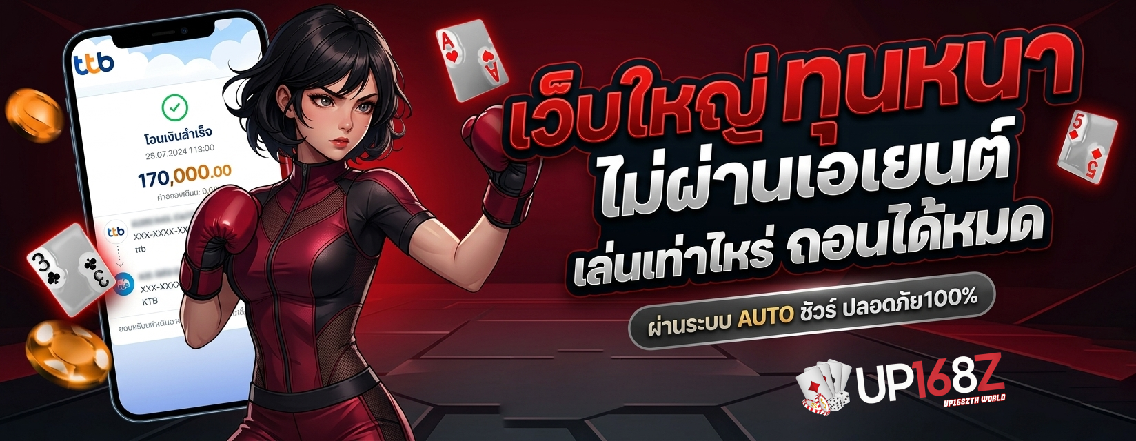 สล็อต up168z แตกหนัก