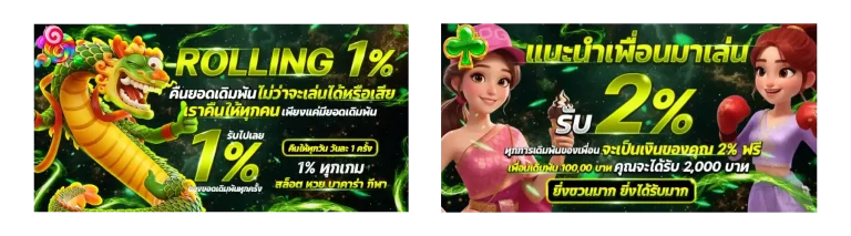 โปรแนะนำเพื่อน